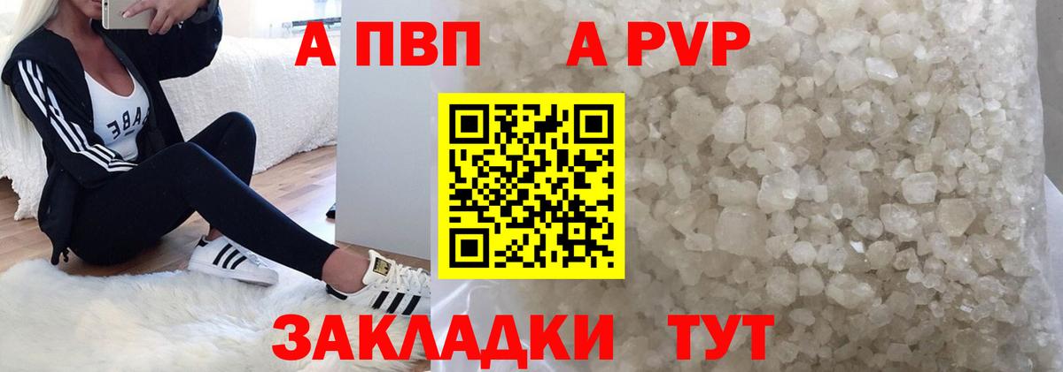 Белая Калитва  A PVP СК КРИС  APVP кристаллы  Вход с VPN  Альфа ПВП кристаллы 
