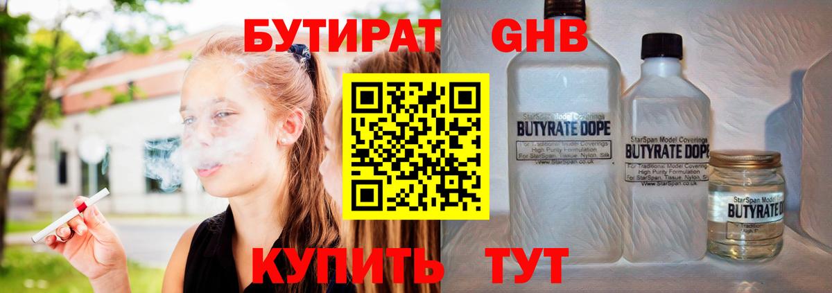 БУТИРАТ  БУТИРАТ буратино  Вход с VPN  Белая Калитва 