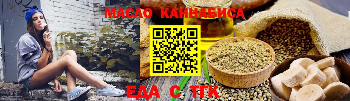 Cannafood конопля  Вход с VPN  Белая Калитва 