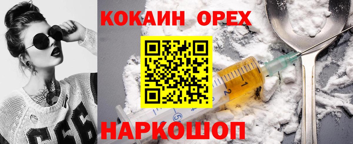 КОКАИН Перу  КОКАИН 98%  Вход с VPN  купить   Белая Калитва 