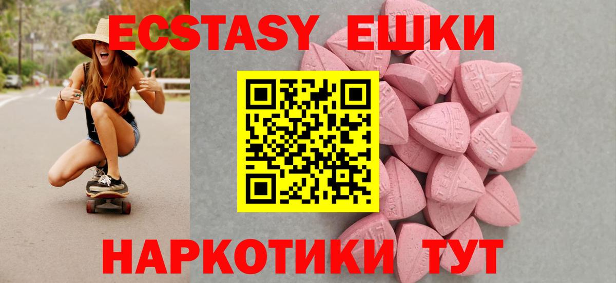 Белая Калитва  Экстази  ЭКСТАЗИ Philipp Plein  Вход с VPN  Ecstasy бентли 