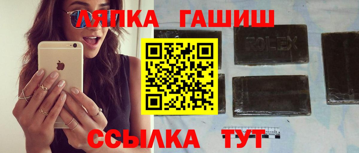 Белая Калитва  ГАШ убойный  Вход с VPN 