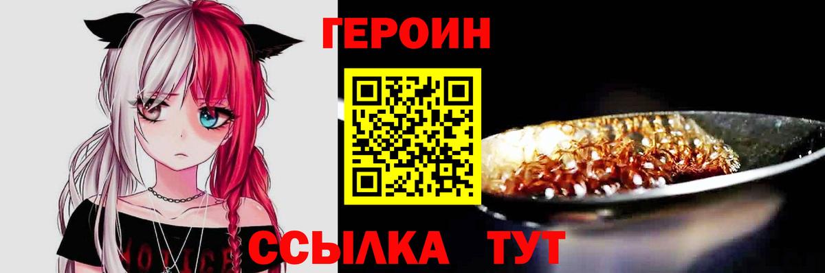 ГЕРОИН Афган  ГЕРОИН  Белая Калитва  Вход с VPN 