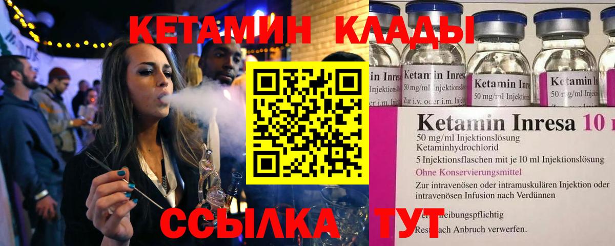 Кетамин VHQ Белая Калитва
