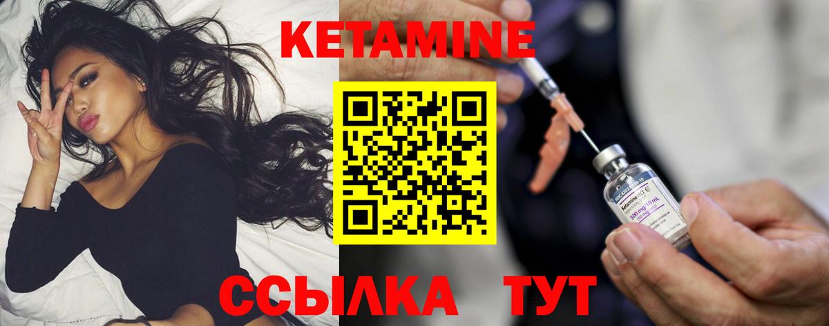 Кетамин VHQ  Кетамин VHQ  Белая Калитва  Вход с VPN 