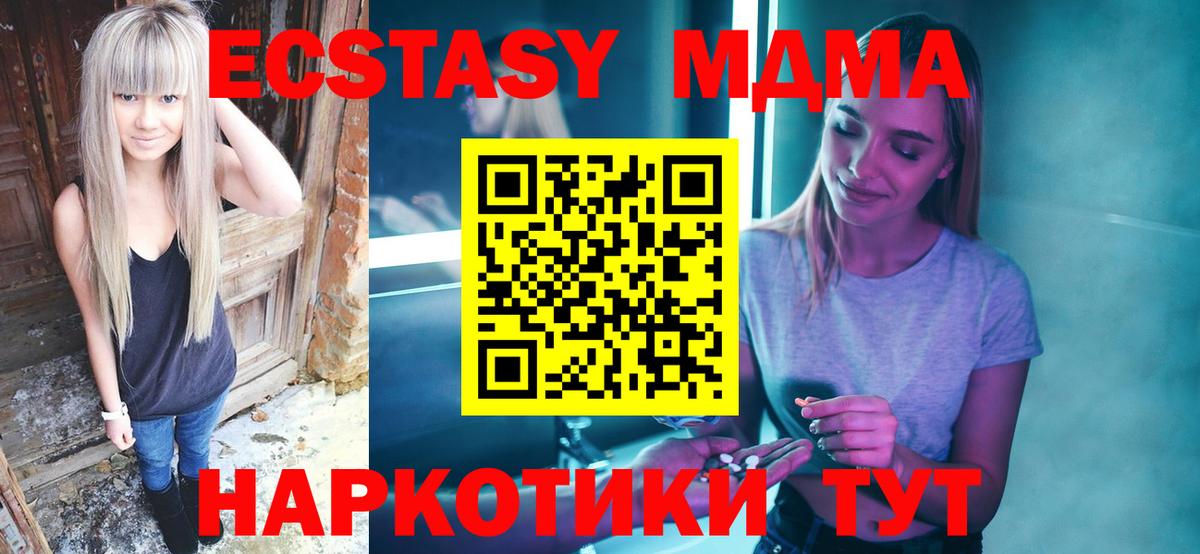 Белая Калитва  MDMA crystal  MDMA crystal  Вход с VPN 