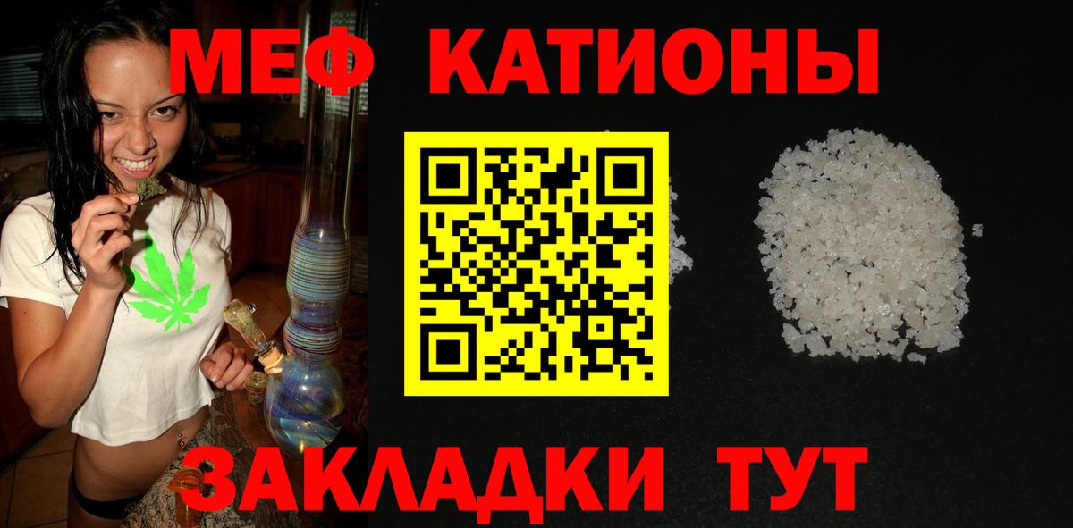 МЕФ мука  МЯУ-МЯУ  Меф кристаллы  Белая Калитва  МЯУ-МЯУ  Вход с VPN 