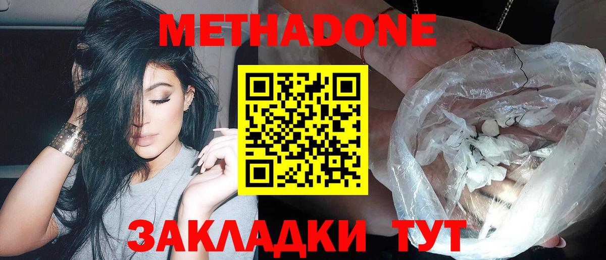 Метадон белоснежный Белая Калитва