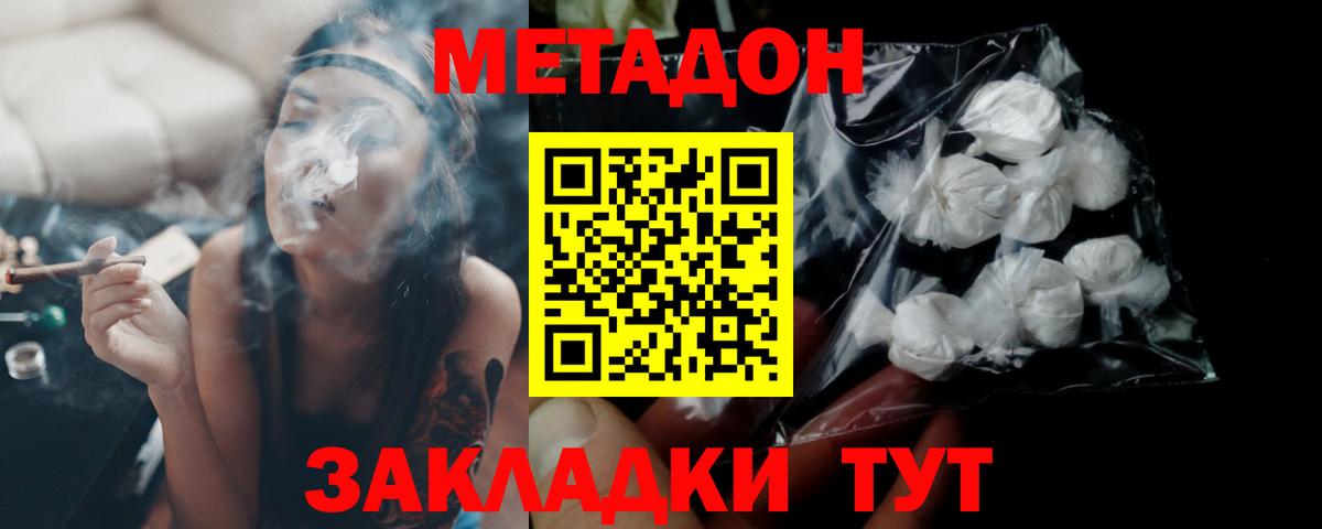 Белая Калитва  Метадон VHQ  Вход с VPN 