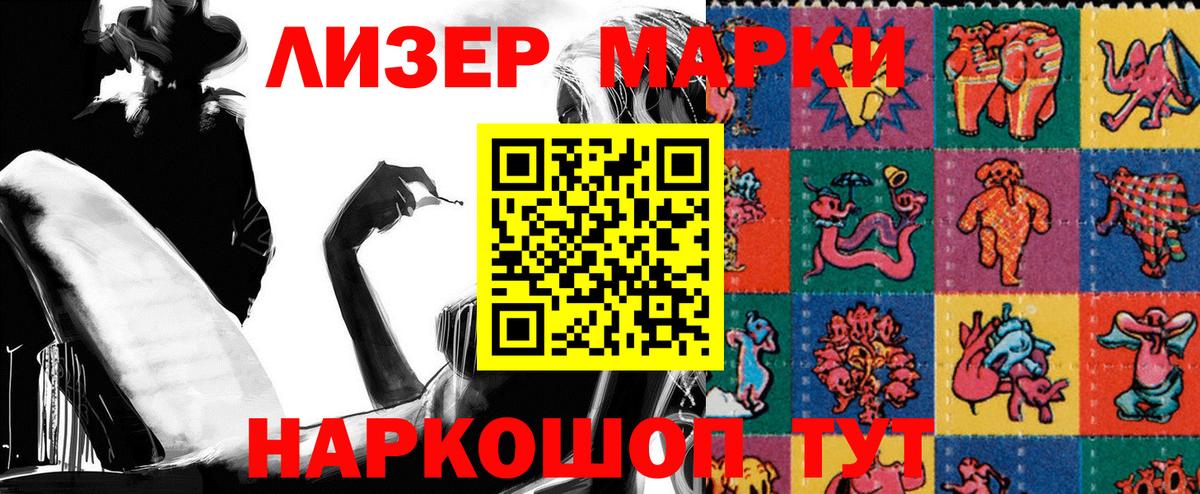 Марки NBOMe 1500мкг Белая Калитва