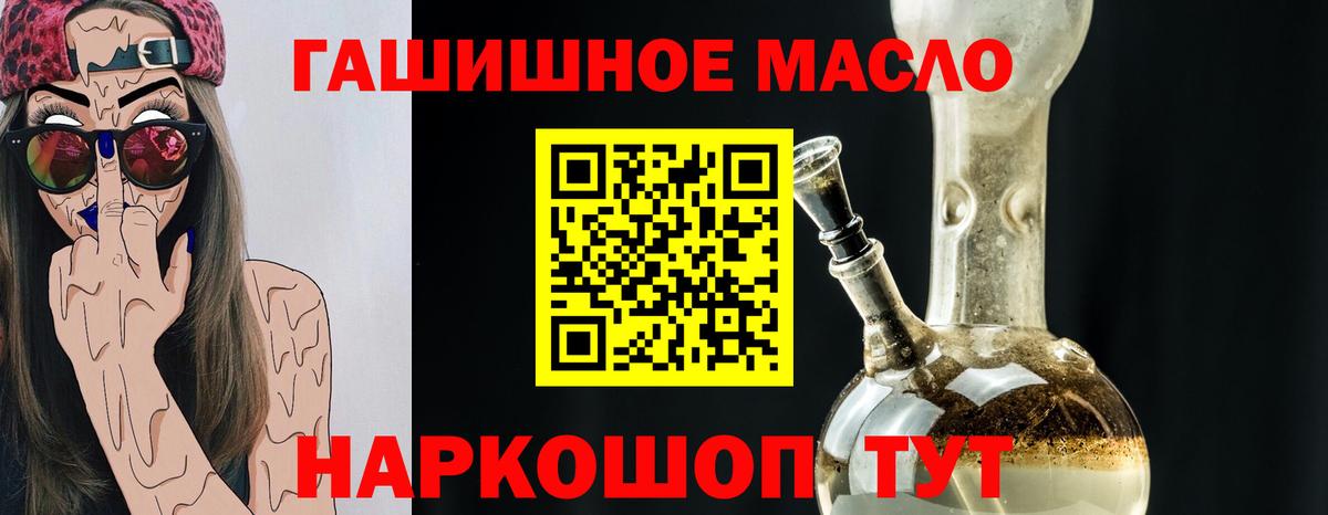 ТГК THC oil Белая Калитва